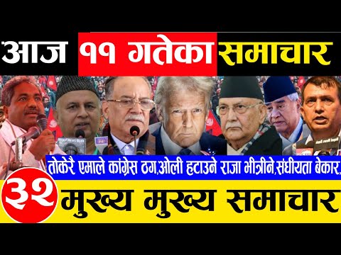 Today news 🔴 nepali news | aaja ka mukhya samachar, samachar live fagun 11 gate 2081 rabi,oli,balen