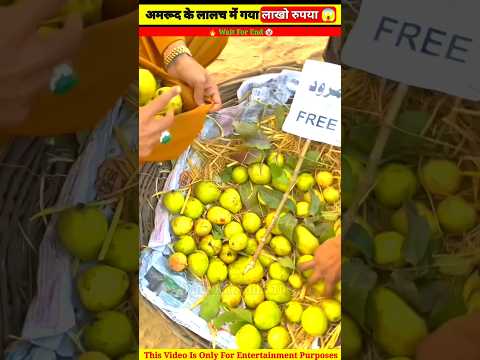 अमरूद के लालच में गया लाखो रुपया 😱 wood working with art handcraft ideas /home maderal telent/skill