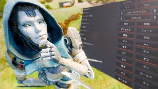 この設定使えばだれでも勝てます。【APEX LEGENDS】