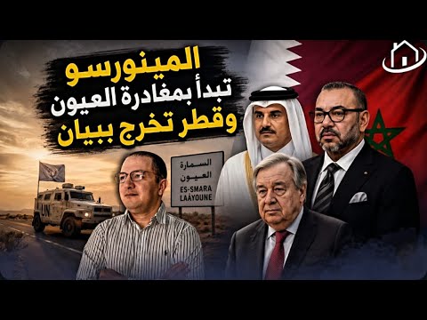 بيان قطر عن أحداث السمارة يحرج النظام الجزائري، تبون يتوسل عودة العلاقات مع الإمارات