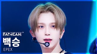 [안방1열 직캠4K] 이펙스 백승 '눈물나게 고마워' (EPEX BAEKSEUNG 'Grateful to Tears' FanCam) @SBS Inkigayo 250803