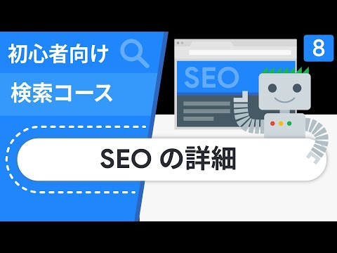 SEO ??? | ?????????? ????? 8