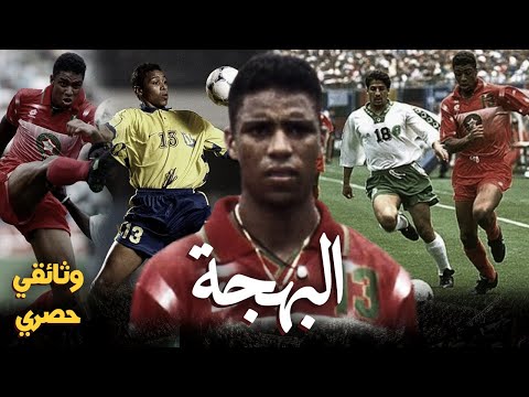 Ahmed Bahja | أحمد البهجة : الشمعة المغربية التي اضائت السعودية