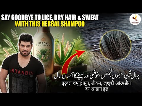 Say Goodbye to Lice, Dry Hair & Sweat with This Herbal Shampoo | Health & Beauty with Khurram Mushir