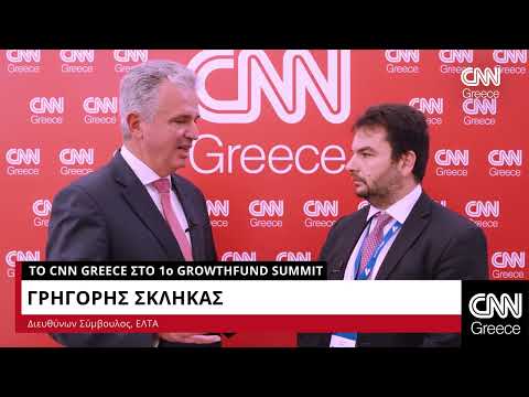 Ο Γρηγόρης Σκλήκας μιλά στο CNN Greece στο πλαίσιο του 1ου Growthfund Summit | CNN Greece