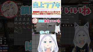 鎮鎮痛剤と自分が言ったことに気づかずおまるんに復唱されて困惑するフブちゃん #shorts  #ホロライブ #切り抜き #vtuber #尾