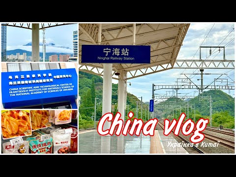 Українці в Китаї VLOG CHINA