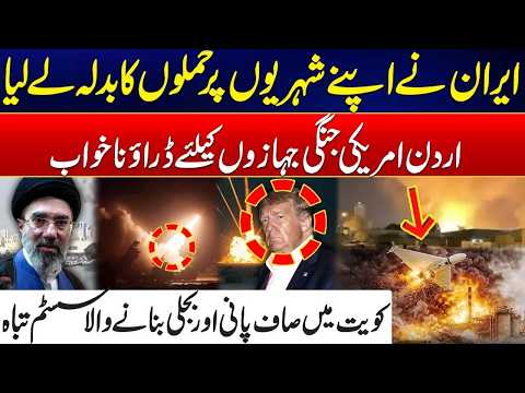 Iran-US War: Iran Claims Retaliatory Attacks on US Bases in Jordan | Kuwait on High Alert | City 41