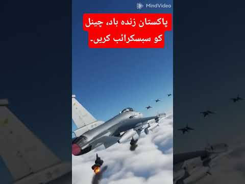 پاکستان زندہ باد، چینل کو سبسکرائب کریں۔