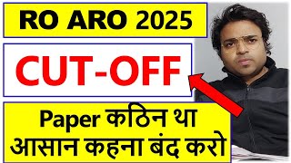 Cutoff कितना जा सकता है RO ARO 2025 #roarocutoff2025