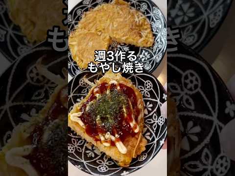 もやしレシピ!粉を使わないお好み焼き風