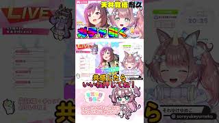 ブエナビスタ可愛いよね？ #vtuber #ウマ娘 #切り抜き #ウマ娘プリティーダービー #ガチャ動画 #shors