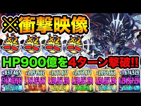 500万MPの超高級キャラがヤバい！実質HP120万＆200億超えダメージ連発！神秘の次元をボコボコにする！闇霧の凶禍龍アマージュ【スー☆パズドラ】