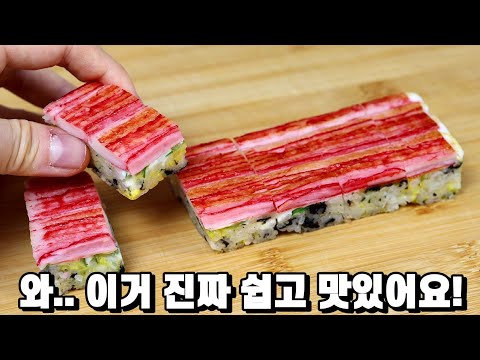 김밥을 이렇게 만들었더니, 재료는 간단한데 너무 맛있다며 지꾸 해달라네요!