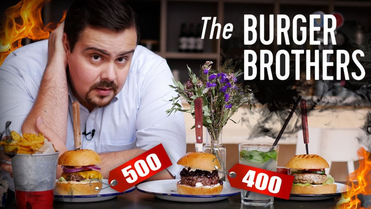 Бургеры от The Burger Brothers Вайфай для хипстеров