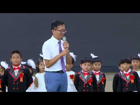 20240613僑愛幼兒園畢業典禮完整版(第十二屆畢業典禮) - YouTube