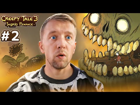 Creepy Tale 3 (Часть 2 ) Охота на Зло ПРОДОЛЖЕНИЕ!