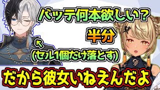 バッテリーをくれないkamitoに容赦ない言葉を投げかける神成きゅぴ【デューク/APEX/ぶいすぽっ！】