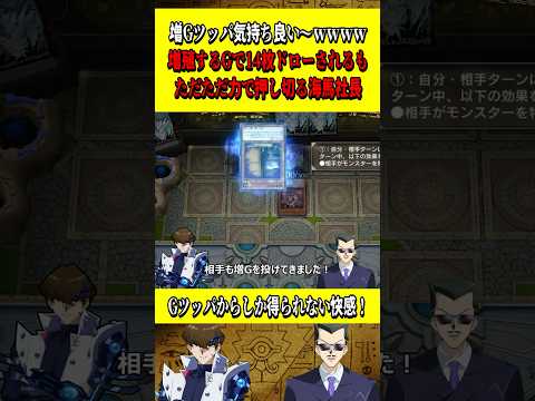遊戯王MD｜海馬社長の脳筋ブルーアイズワンキルを徹底解説 サムネイル