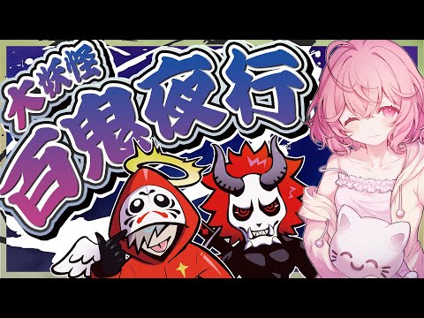【 APEX 】 百鬼夜行で行くランクは絶対うるさい 【 なるせとだるまとありさか 】