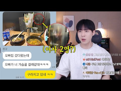 친구 썸남 뺏으려고 집까지 쫓아간 女 알고보니..