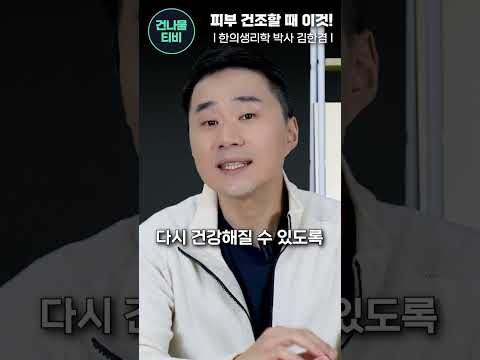 건조한 피부에 헛 돈 쓰지 마세요! 바세린 이렇게 바르세요