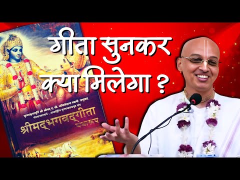 Gita Daily | HG Virupaksha Dasa | Gita Sunkar Kya Milega ?