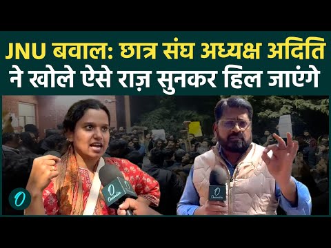 JNU Ground Report: President Aditi Mishra ने खोले गहरे राज़! Left की पूरी कहानी सुनकर चौंक जाएंगे आप