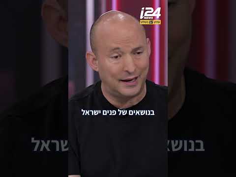 בנט: "אני מקווה שכל צופה, הדעות שלו בגיל 16 לא יהיו הדעות שלו בגיל 56 - כי אז הוא חמור"