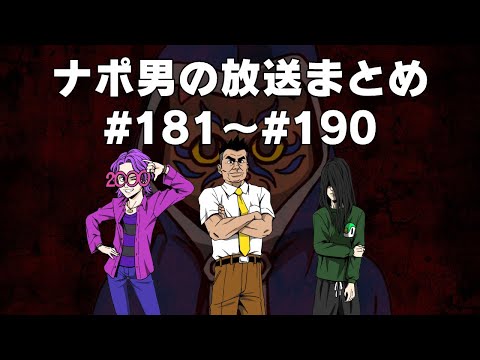 ナポリの男たちの最新動画 Youtubeランキング
