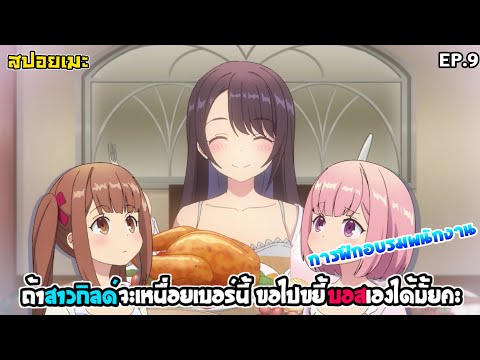 สปอยอนิเมะถ้าสาวกิลด์จะเหนื่อยเบอร์นี้ขอไปขยี้บอสเองได้มั้ยค การ์ตูน อนิเมะ เรื่อยๆ สปอยอนิเมะถ้าสาวกิลด์จะเหนื่อยเบอร์นี้ขอไปขยี้บอสเองได้มั้ยค