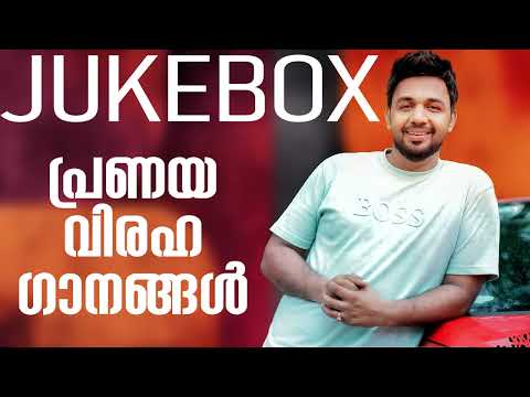 പ്രണയ വിരഹ ഗാനങ്ങൾ | Pranaya Viraha Ganangal | From Saleem Kodathoor Live