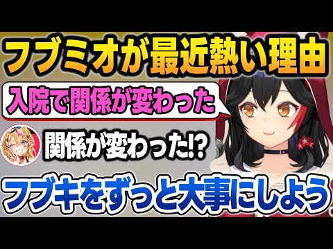 ミオ不在のイベントでフブキが落ち込んでたのを聞いて、フブキをずっと大事にすると決めたミオしゃ【大神ミオ/尾丸ポルカ/白上フブキ/ホロライブ/切り抜き】