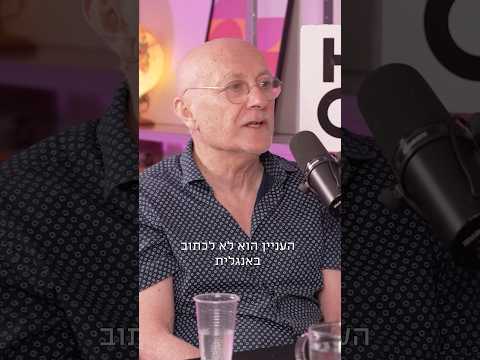 גל זייד מגיע ל-HOT TALK 🎙️✨