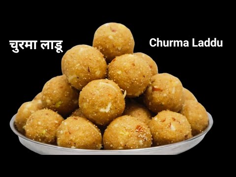 न तळता न पाक करता  बनवा रवा बेसन चुरमा लाडू। मऊसुत रवा बेसन चुरमा लाडू।Rava Besan Churma Laddu