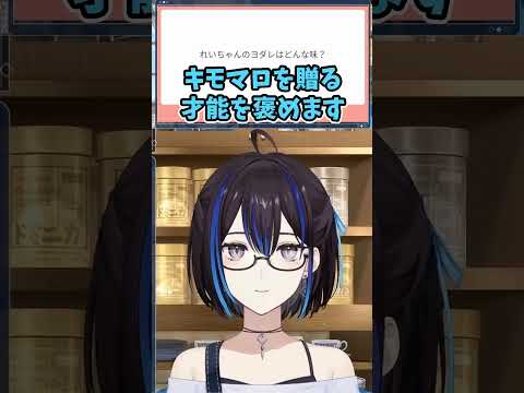 【#ゆうばりビデオ】最高のキモマロをほめる悠針れいwww #ゆうばりタイム #悠針れい #ゆうばりビデオ #マシュマロ #クソマロ