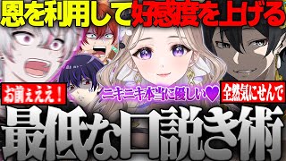 【女研】人をハメる頭の回転が死ぬほど早いニキw w w【ニキ切り抜き】
