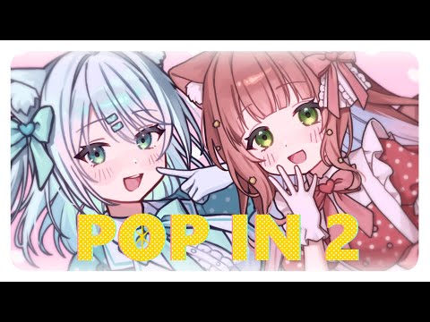 【推しの子】POP IN 2 /B小町 covered by ヒヅキミウ &  こりす【ぽっぴん2/歌ってみた】