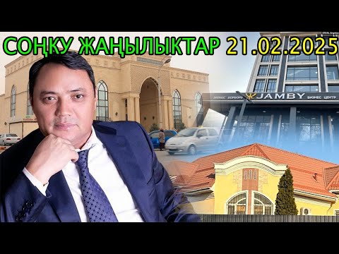 МЫНА САГА! УШУНДАЙ КАБАР ТАРАДЫ! ЭЛДИ ШОК КЫЛДЫ