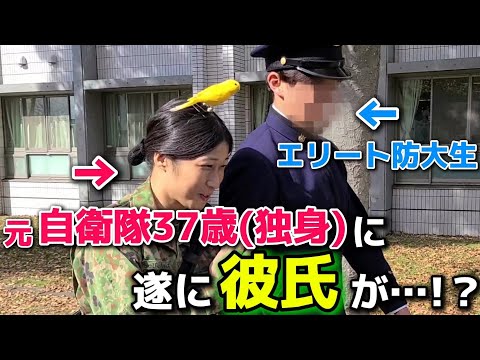 【熱愛！？】元自衛隊女芸人に運命の出会い…！？【女性自衛官・自衛隊芸人・お笑い・福知山駐屯地・ちっぴぃちゃんズの陸上自衛隊あるある】