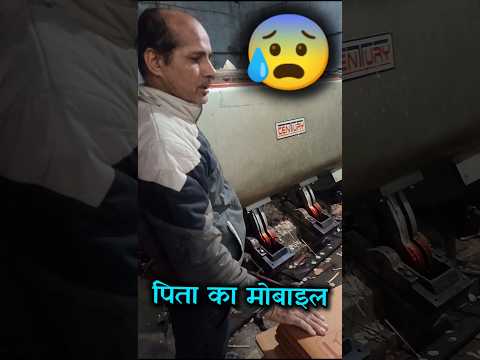 मोबाइल बेच डाल 🤯😨 #shorts #short #shortvideo #viralshort #trendingshorts