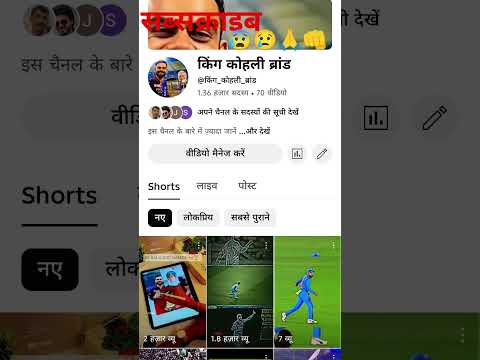 #फॉलो #करो# भाई# प्लीज चैनल# बहुत #डाउन# है क्या भाई #प्लीज #फॉलो# कीजिए# ना