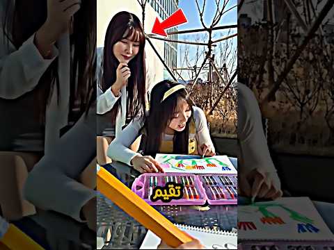 اختبار الرسم هل ستنجح الفتاة وصديقتها #shortvideo #shortvideo #shortsviral #shorts #youtubeshorts