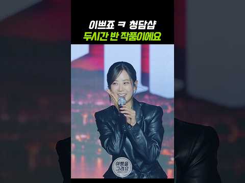 청담동 샵에서 두시간 반 걸렸어요 ㅋㅋ #강혜연 #カンヘヨン