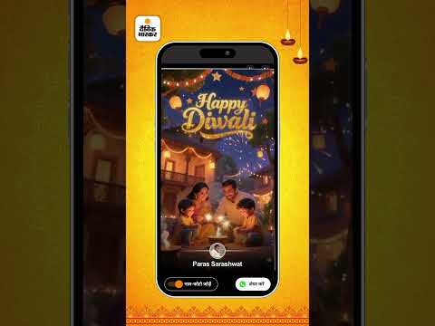 छोटी दिवाली स्पेशल स्टेटस लगाएं: अपने नाम-फोटो के साथ HD फोटो-वीडियो स्टेटस बनाएं