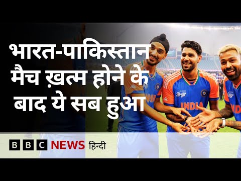 India Vs Pakistan Asia Cup Final Match के बाद क्या-क्या हुआ, Trophy ना लेने का फैसला किसका था (BBC)