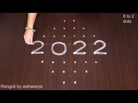Aarti of Rangoli | Happy New Year Kolam Only 8-2-2 Dots | Simple Beginners Muggulu