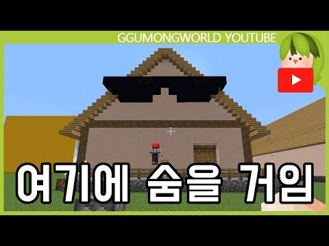 랜덤 숨바꼭질 [마인크래프트]