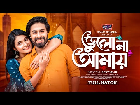 Vulo Na Amay | ভুলোনা আমায় | Ador Ahmed | Nazia Borsha | Bangla New Natok 2024 | Drama Hungama