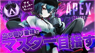 【#apexlegends  #初見歓迎 】とりあえずダイヤ到達しておこう！パス強化楽しみだね！【 はむち 】